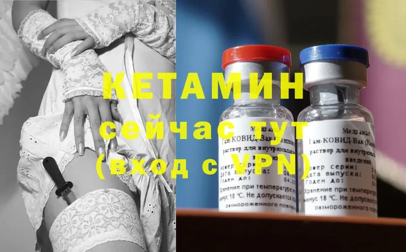 КЕТАМИН ketamine  что такое   Курган 