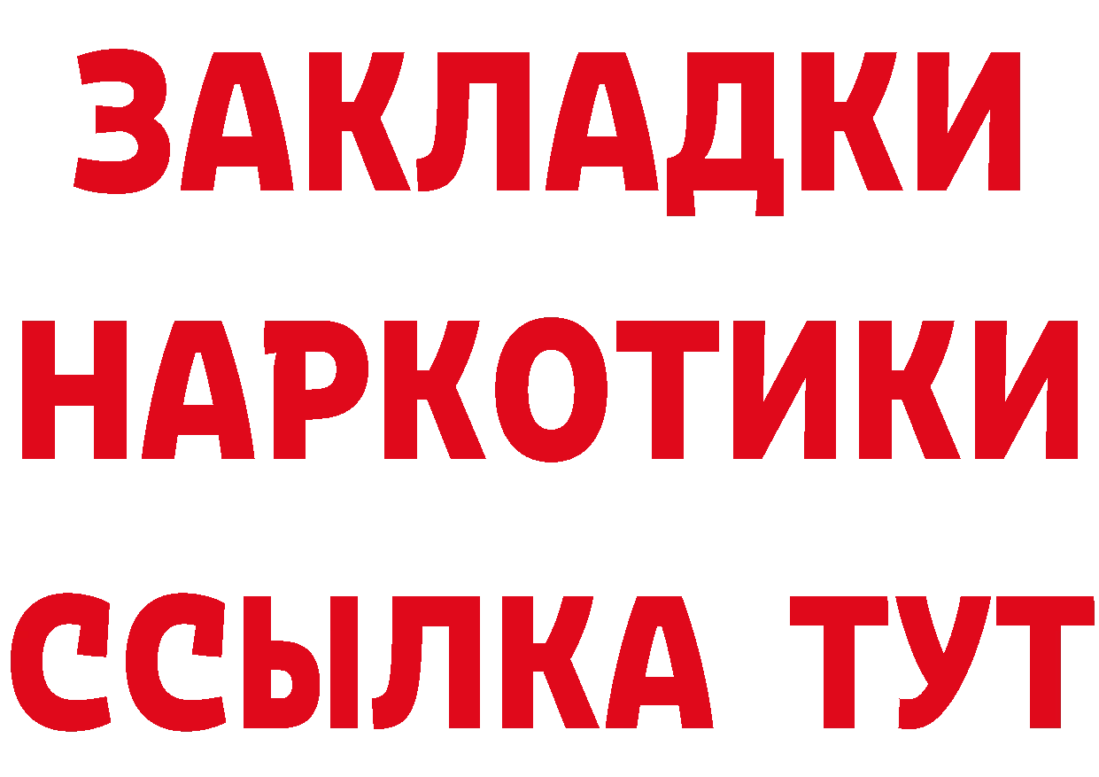 Каннабис OG Kush онион дарк нет гидра Курган